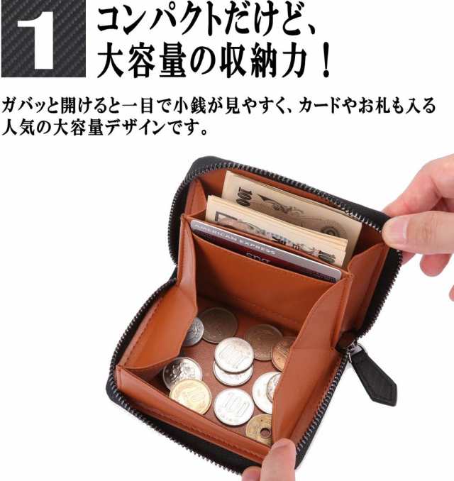 未使用品】 訳あり品 アウトレット Legare レガーレ コインケース 小銭入れ メンズ レディース ガバッと開ける 小さい コンパクト 財布  カーボンレザー 本革