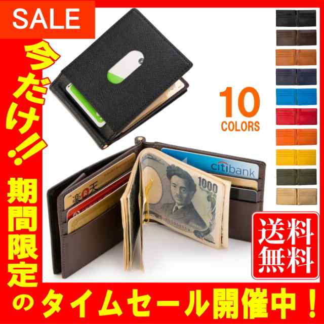 マネークリップ コインケース メンズ 小銭入れ付き 本革 マネークリップ 札はさみ 10色 二つ折り財布 財布 ブランド 革 レザー プレゼンの通販はau Pay マーケット Legare Factory