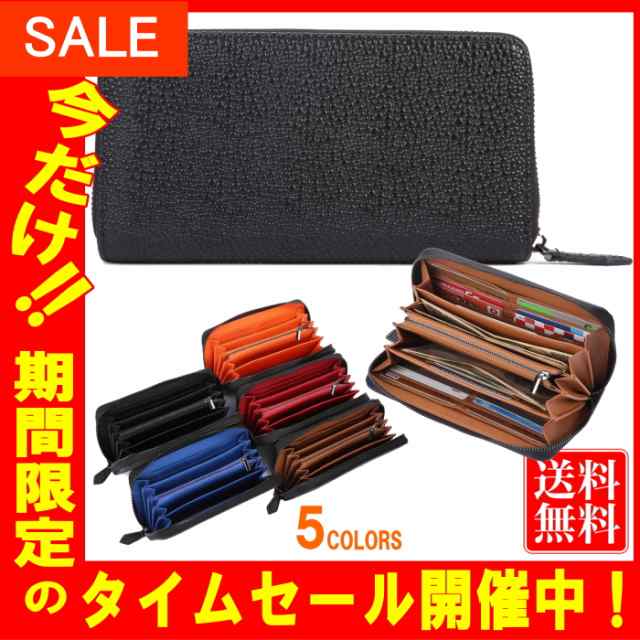 訳あり品 アウトレットセール レガーレ スティングレイ 長財布