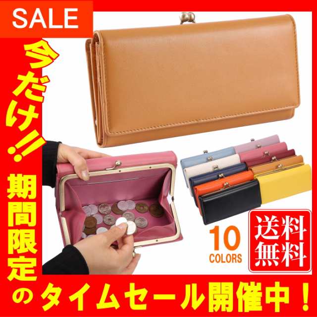 訳あり品 アウトレットセール Legare レガーレ がま口 長財布 ガマ口 Box型コインケース 財布 レディース 本革 カードがたくさん 大の通販はau Pay マーケット Legare Factory