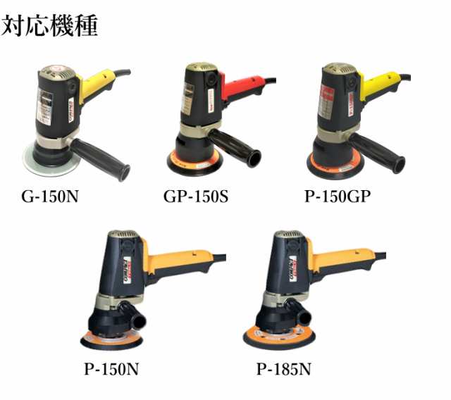 ロンググリップセット GP-150S G-150N P-150N P-185N P-150GP 対応 COMPACT TOOL 電動 コンパクトツール  ギアアクション ダブルアクショの通販はau PAY マーケット Specular au PAY マーケット－通販サイト