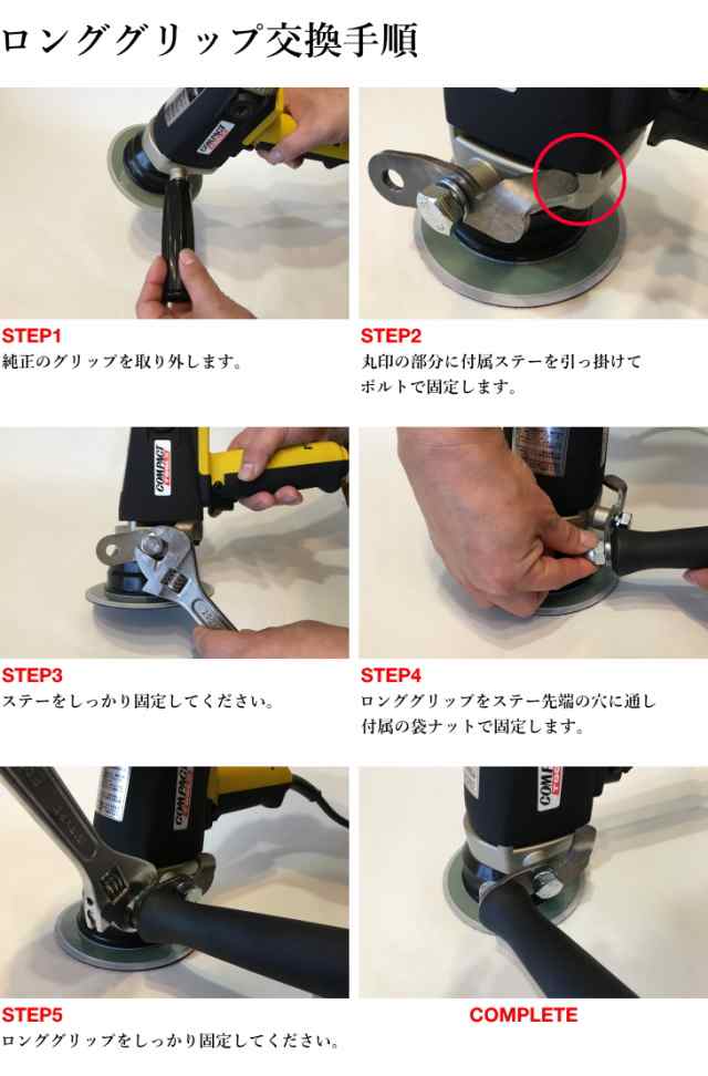 交換用マジックパット・ロンググリップセット コンパクトツール G-150N 専用 COMPACT TOOL 電動 ギアアクション ポリッシャー洗車  磨きの通販はau PAY マーケット Specular au PAY マーケット－通販サイト