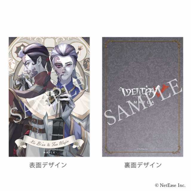 MAYLA マイラ 第五人格 アイデンティティファイブ グッズ