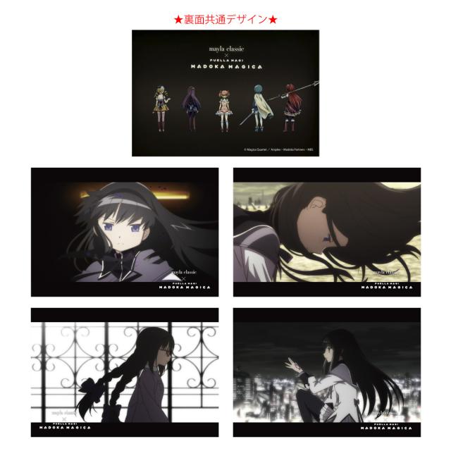 mayla classic マイラクラシック 魔法少女まどか☆マギカ アイ