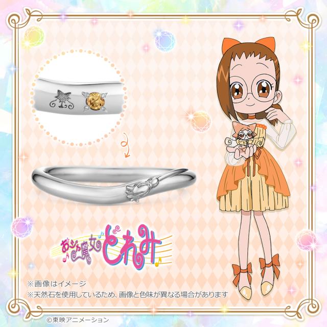 「おジャ魔女どれみ」 指輪 結婚指輪 魔法のほうきマリッジリング（石無し） 藤原はづきVer. プラチナ メンズ 男性 ブランド プレゼント ブライダルリング ギフト ファッションリング アクセサリー ジュエリー 人気 ブランド 誕生日 記念日 結婚 U-TREASURE ユートレジャー