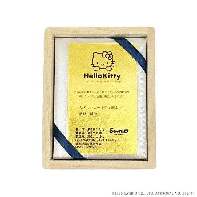 ハローキティ　50周年限定小判　純金3g K24 ハローキティ 50周年限定小判 純金3g K24 ハローキティ 純金小判 3g