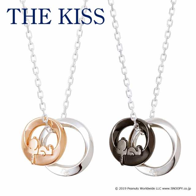 スヌーピー ペアネックレス THE KISS PEANUTS スヌーピー シルバー ペアネックレス PN-SN508-509 レディース メンズ アクセサリー ギフト