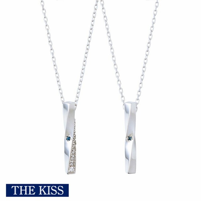 ペアネックレス THE KISS ザキス ザキッス シルバー ペア アクセサリー ネックレス ブルーダイヤモンド メンズ レディース カップル 人気