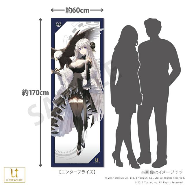 Yostar アズールレーン タペストリー 三本 セット 【公式通販】