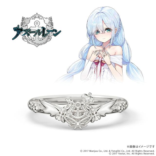 アズールレーン グッズ 指輪 モチーフリング（ジェーナス） シルバー アクリルスタンド特典付き メンズ 男性 公式 アズールレーン キャラクター アクセサリー 推し活グッズ 人気 ブランド プレゼント ユートレジャー U-TREASURE