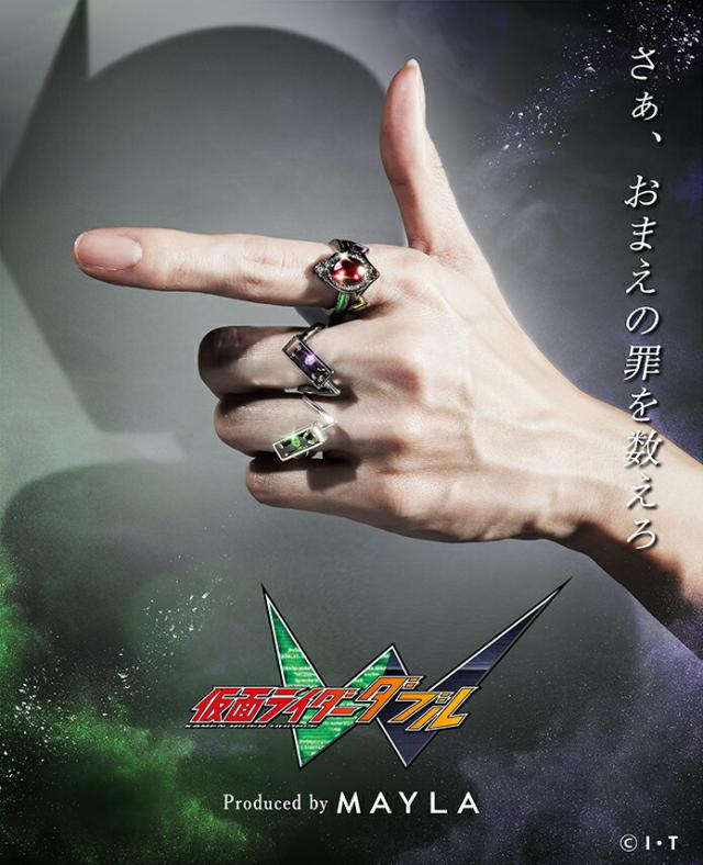 MAYLA マイラ 仮面ライダーW グッズ リング 指輪 アイコニック ストーリー リングオブジェ 仮面ライダーW レディース 女性 正規品 新品 公式 仮面ライダーW アクセサリー 人気 ブランド プレゼント_1