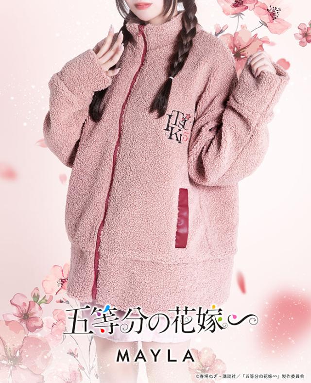 MAYLA マイラ 五等分の花嫁 グッズ 服 五等分の花嫁 アイコニック フリース ジャケット 中野五月 ユニセックス 男女兼用 フリーサイズ メンズ レディース 正規品 新品 公式 五等分の花嫁  服 お揃い ペア 人気 ブランド プレゼント ギフト