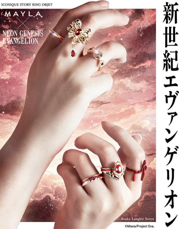 MAYLA マイラ エヴァンゲリオン グッズ リング 指輪 新世紀エヴァンゲリオン アイコニック ストーリー リングオブジェ 惣流・アスカ・ラングレー レディース 女性 正規品 新品 公式 エヴァンゲリオン アクセサリー 人気 ブランド プレゼント 17,182円