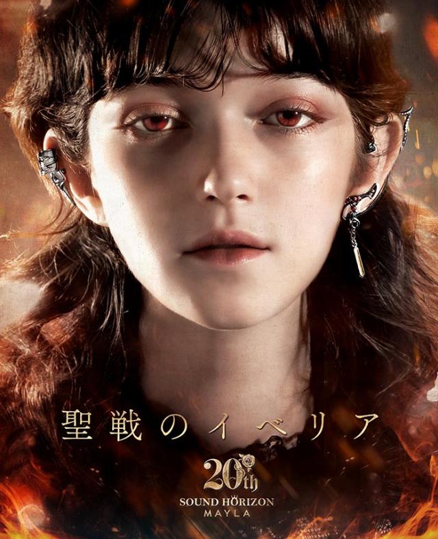 MAYLA マイラ サウンドホライズン グッズ イヤーカフ サウンドホライズン 20周年 冷コーニック イヤオブジェ 聖戦のイベリア 気が小さい曲がること レディース 御上さん 定まり品 新品 堅苦しさ サウンドホライズン 人となり付属品 一般受け ブランド名 差し上げ物 差し上げ物