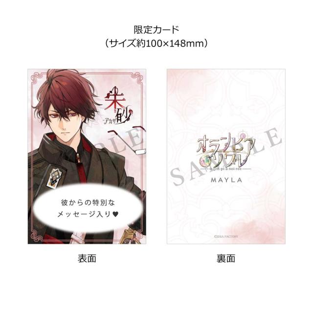 MAYLA マイラ オトメイト グッズ ヘアアクセサリー 髪留め オトメイト アイコニック ヘアオブジェ オランピアソワレ 朱砂 レディース 女性 正規品 新品 公式 オトメイト グッズ 人気 ブランド プレゼント ギフト_5