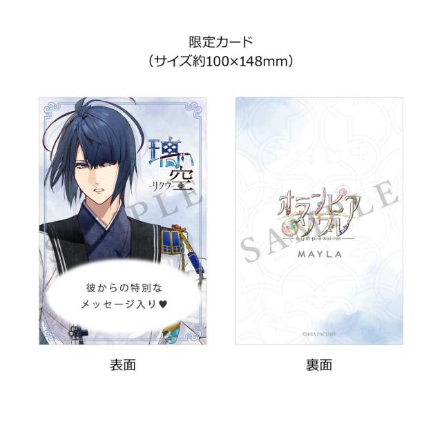 MAYLA マイラ オトメイト グッズ ヘアアクセサリー 髪留め オトメイト