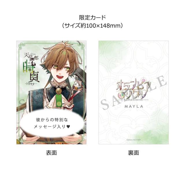 MAYLA マイラ オトメイト グッズ ヘアアクセサリー 髪留め オトメイト アイコニック ヘアオブジェ オランピアソワレ 時貞 レディース 女性 正規品 新品 公式 オトメイト グッズ 人気 ブランド プレゼント ギフト_5