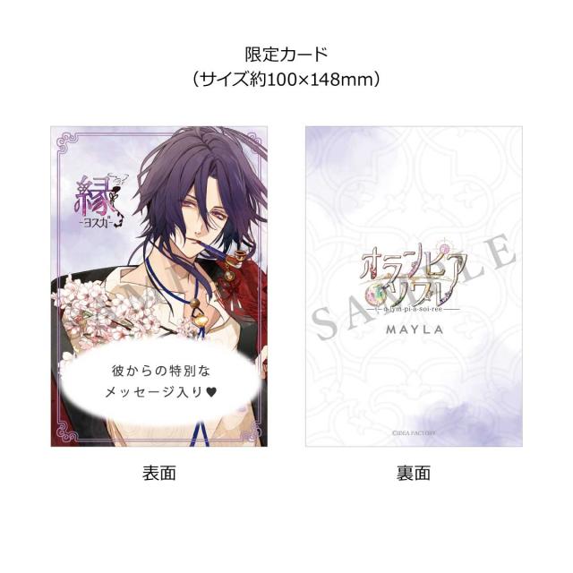 MAYLA マイラ オトメイト グッズ ヘアアクセサリー 髪留め オトメイト アイコニック ヘアオブジェ オランピアソワレ 縁 レディース 女性 正規品 新品 公式 オトメイト グッズ 人気 ブランド プレゼント ギフト_5