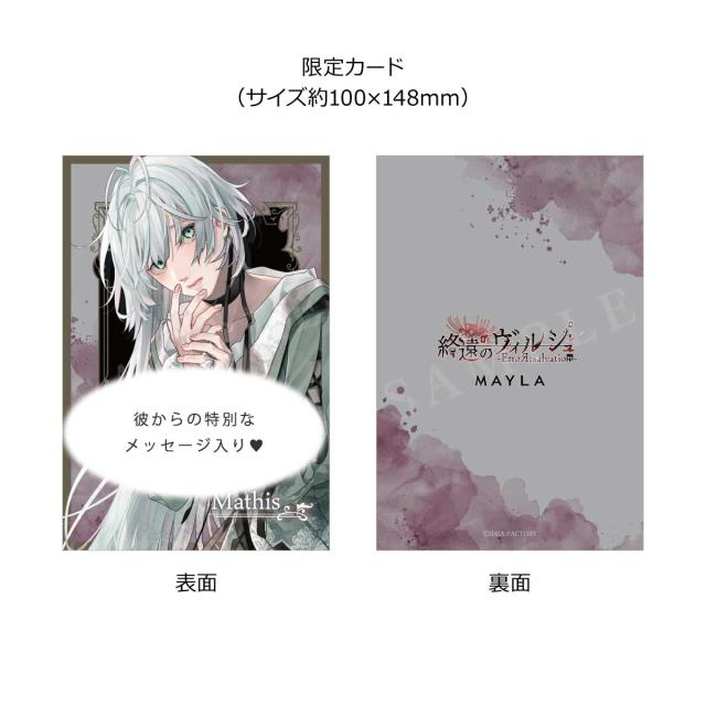 MAYLA マイラ 終遠のヴィルシュ グッズ ヘアアクセサリー 髪留め オトメイト アイコニック ヘアオブジェ 終遠のヴィルシュ ErroR:salvation マティス・クロード レディース 女性 正規品 新品 公式 オトメイト グッズ 人気 ブランド プレゼント ギフト_6