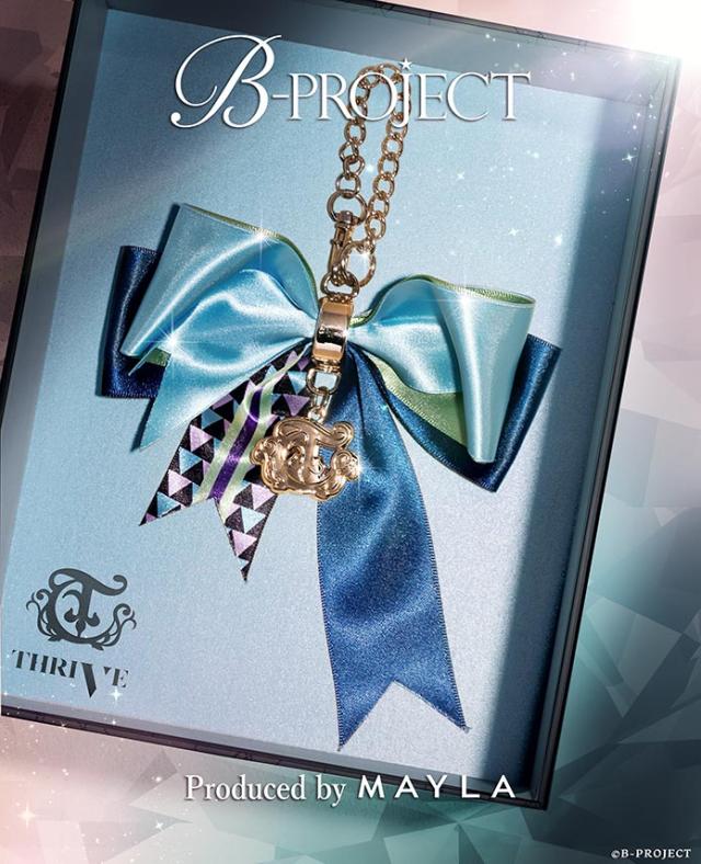 MAYLA マイラ B-PROJECT グッズ チャーム B-PROJECT ロイヤルチャーム ペアセット 愛染 健十 正規品 新品 公式 B-PROJECT キャラクター チャーム 人気 ブランド プレゼントギフト