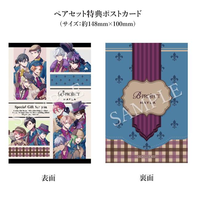 MAYLA マイラ B-PROJECT グッズ チャーム B-PROJECT ロイヤルチャーム ペアセット 殿 弥勒 正規品 新品 公式 B-PROJECT キャラクター チャーム 人気 ブランド プレゼントギフト_7