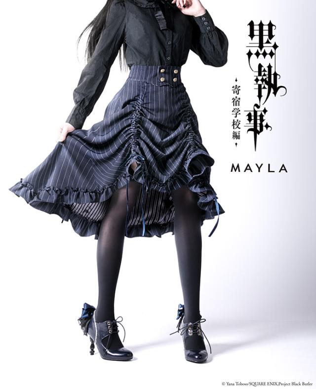 【連休特別値下げ】MAYLA 黒執事　スカート　シエル【未開封】 MAYLA マイラ アニメ『黒執事 -寄宿学校編- 』 グッズ 服