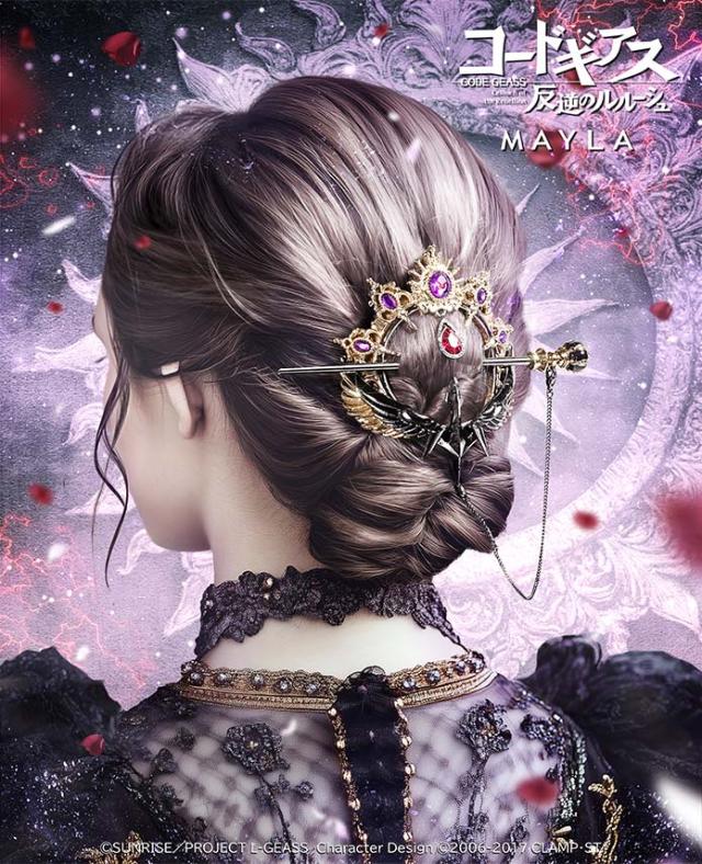 MAYLA マイラ コードギアス グッズ ヘアアクセサリー 髪留め コードギアス 反逆のルルーシュ アイコニック ヘアオブジェ マジェステ ＋ 簪 ルルーシュ・ランペルージ レディース 女性 正規品 新品 公式 コードギアス キャラクターアクセサリー 人気