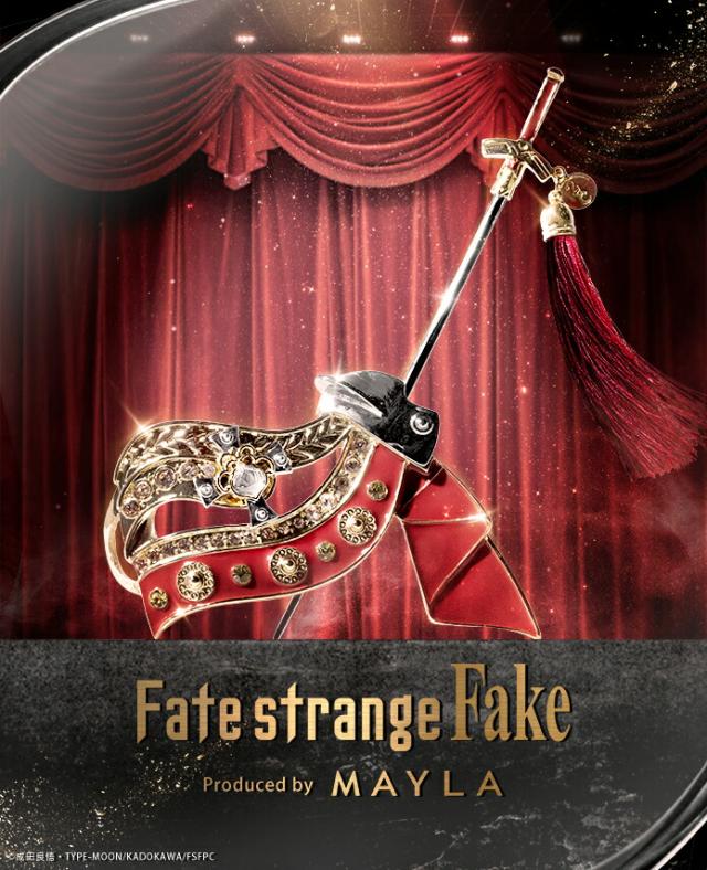 MAYLA マイラ Fate／strange Fake グッズ ヘアアクセサリー かんざし 髪飾り アイコニック ヘアオブジェ マジェステ ＋ 簪 セイバー 正規品 新品 公式 フェイト ストレンジフェイク キャラクターアクセサリー 人気 ブランド プレゼント