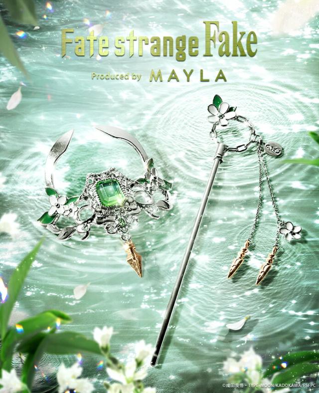 MAYLA マイラ Fate／strange Fake グッズ ヘアアクセサリー かんざし 髪飾り アイコニック ヘアオブジェ マジェステ ＋ 簪 ランサー 正規品 新品 公式 フェイト ストレンジフェイク キャラクターアクセサリー 人気 ブランド プレゼント
