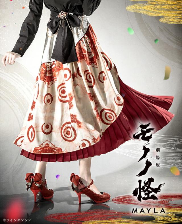 MAYLA マイラ モノノ怪 グッズ スカート 『劇場版モノノ怪 第三章 蛇神』 アイコニック スカート 神儀 フリーサイズ レディース 女性 正規品 新品 公式 モノノ怪 キャラクター スカート 人気 ブランド プレゼント