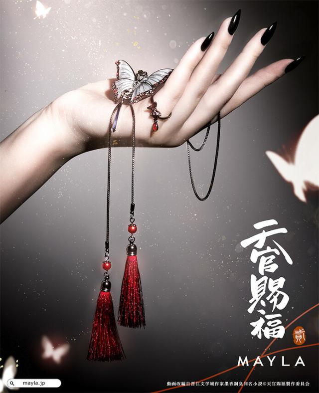 MAYLA マイラ 天官賜福 グッズ チョーカー 指輪 アニメ『天官賜福 貮』 アイコニック チョーカー＆リングオブジェ 花城 レディース 女性 正規品 新品 公式 天官賜福 キャラクター アクセサリー 推し活グッズ 人気 ブランド プレゼント