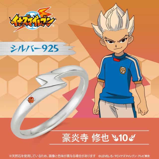 イナズマイレブン グッズ リング 指輪 イナズマイレブン セレクションリング 豪炎寺修也 シルバー ユニセックス 男女兼用 メンズ レディース 公式 イナズマイレブン キャラクターアクセサリー 人気 ブランド ユートレジャー U-TREASURE