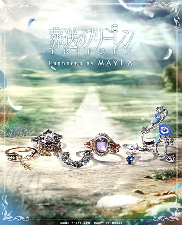 MAYLA マイラ 葬送のフリーレン グッズ リング 指輪 アイコニック ストーリー リングオブジェ 勇者一行 レディース 女性 正規品 新品 公式 葬送のフリーレン キャラクター アクセサリー 人気 ブランド プレゼント