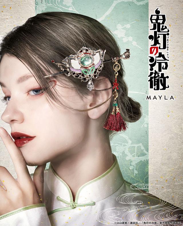 MAYLA マイラ 鬼灯の冷徹 グッズ ヘアアクセサリー かんざし 髪飾り アイコニック ヘアオブジェ マジェステ簪 ＋ マルチチャーム 白澤 レディース 女性 正規品 新品 公式 鬼灯の冷徹 キャラクター アクセサリー 人気 ブランド プレゼント