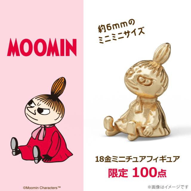 ムーミン グッズ フィギュア 100点限定 リトルミイ ミニチュアフィギュア K18イエローゴールド 専用ディスプレイケース付き 公式 ムーミン キャラクター アクセサリー 人気 ブランド 高級 高価 記念品 プレゼント ユートレジャー U-TREASURE