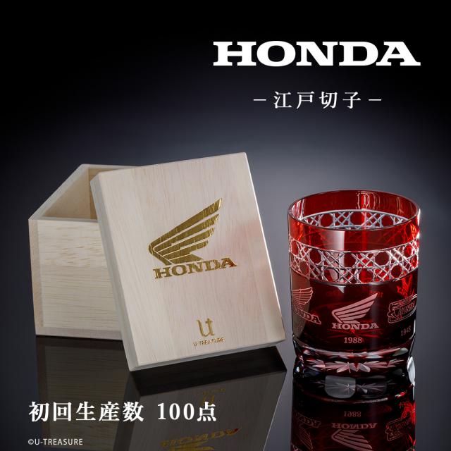 Honda ホンダ グラス コップ 江戸切子グラス 数量限定100点 本田技研工業株式会社公認 Hondaロゴ Wingマーク ユニセックス 人気 ギフト 男性 女性 プレゼント お祝い 記念品 切子グラス 高級 高価 ロックグラス 雑貨 おしゃれ 人気 U-TREASURE ユートレジャーの通販は 28,600円