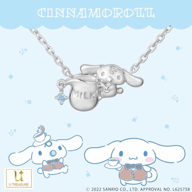 シナモロール グッズ ネックレス Cinnamoroll（みるく） ネックレス シルバー アクアマリン レディース 女性 サンリオ アクセサリー 人気