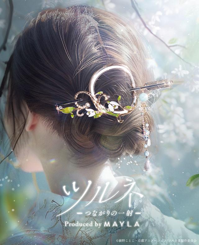 MAYLA ツルネ ヘアオブジェ特典カード 5点セット 61YyLn5TTNL._UF350,350_QL80_.jpg