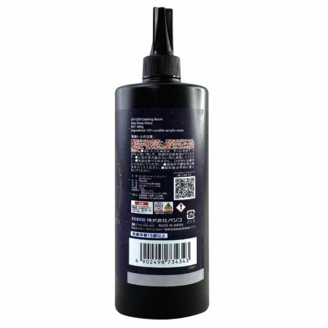 星の雫 UV/LED硬化レジン液 500g×2本 透明／ハード 送料無料