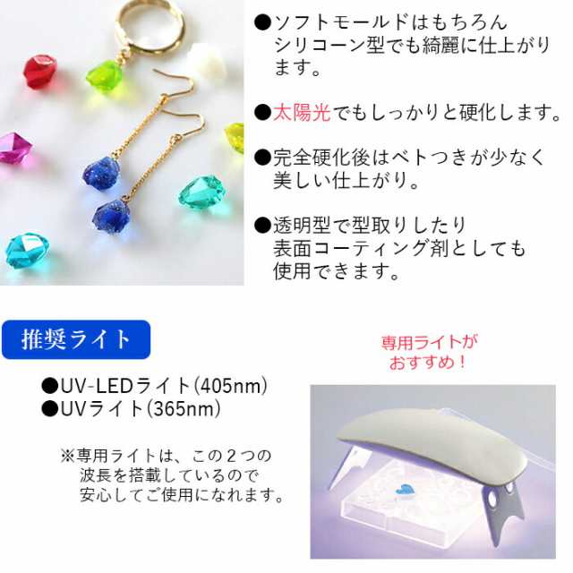 パジコ レジン液 UV LEDレジン 星の雫 ハード 詰替用 透明 100g