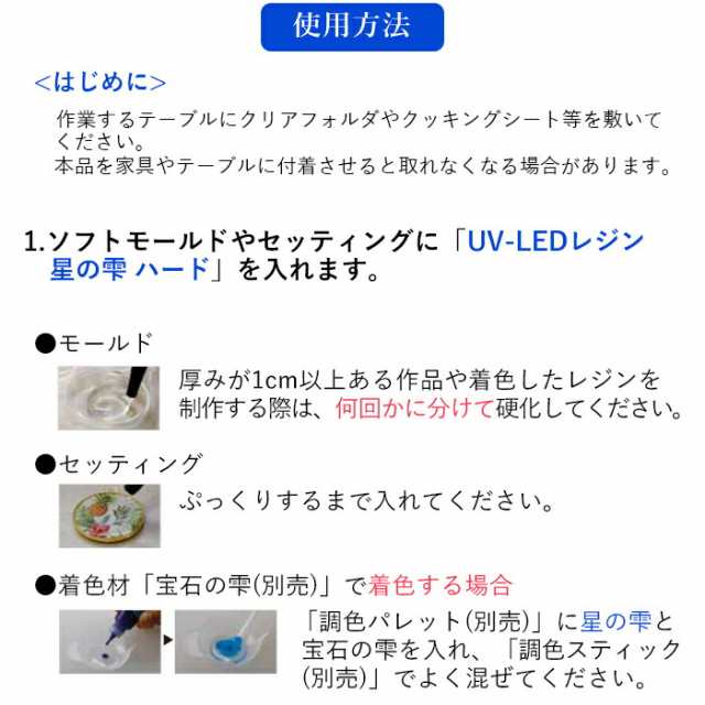 宝石の雫1本プレゼント！】LED UV レジン 星の雫 ハードタイプ 500g 大