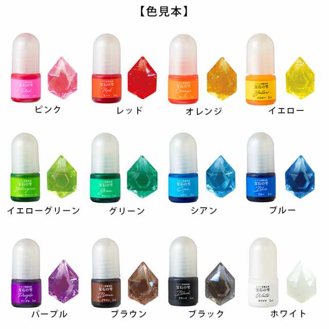 宝石の雫、12色セット、レジン、ハンドメイド素材