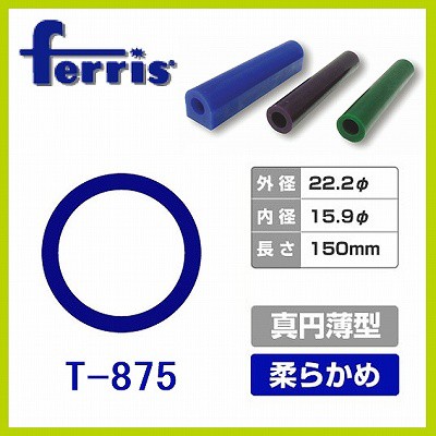 ferris チューブワックス ブルー 薄型 T-875 10本 指輪 原型 アクセサリー ハンドメイド