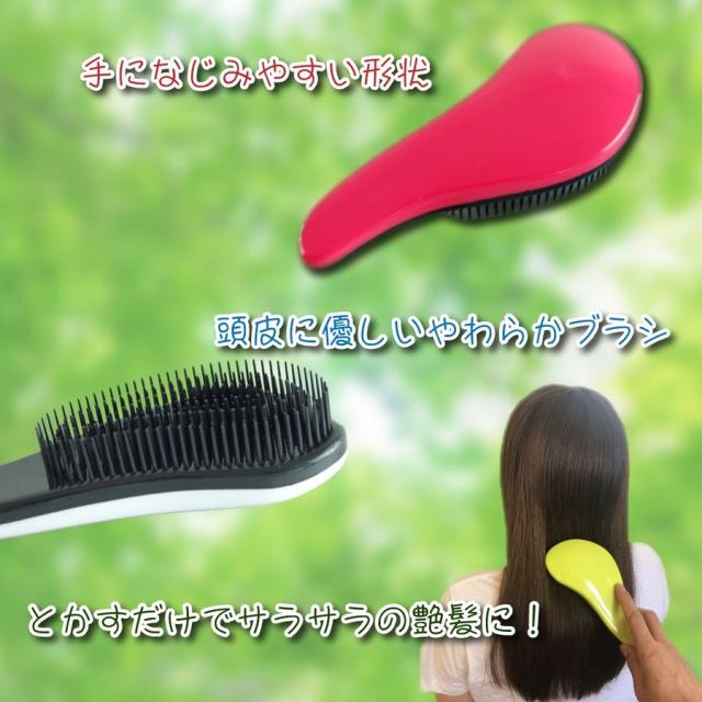 送料無料 サラサラ ヘアブラシ くし 全6色 の通販はau Pay マーケット 東京レッドチェリー Au Pay マーケット店