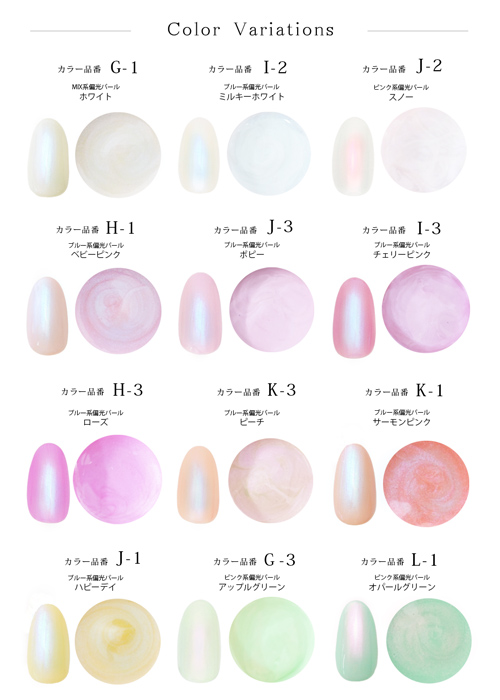 ジェルネイル カラージェル Irogel 特別カラー 偏光パール 貝殻のような煌めく偏光パールが上品で可愛い爪先を演出の通販はau Pay マーケット ネイルタウン Au Pay マーケット店