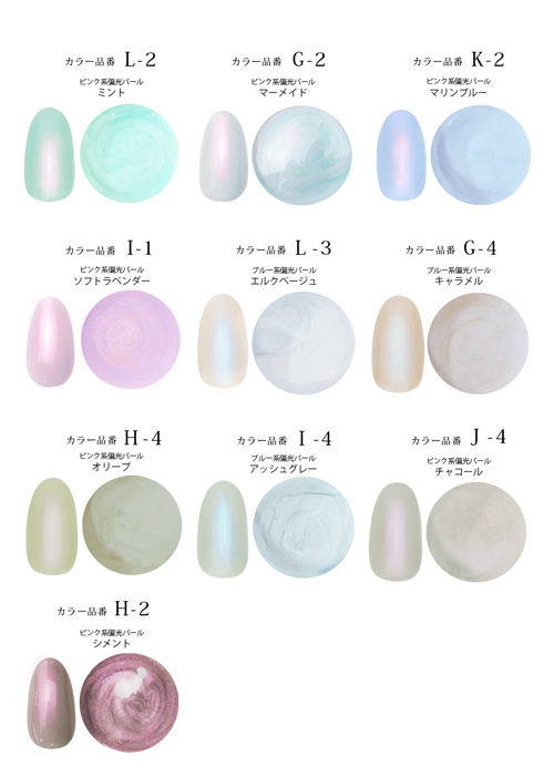 ジェルネイル カラージェル Irogel 特別カラー 偏光パール 貝殻のような煌めく偏光パールが上品で可愛い爪先を演出の通販はau Pay マーケット ネイルタウン Au Pay マーケット店