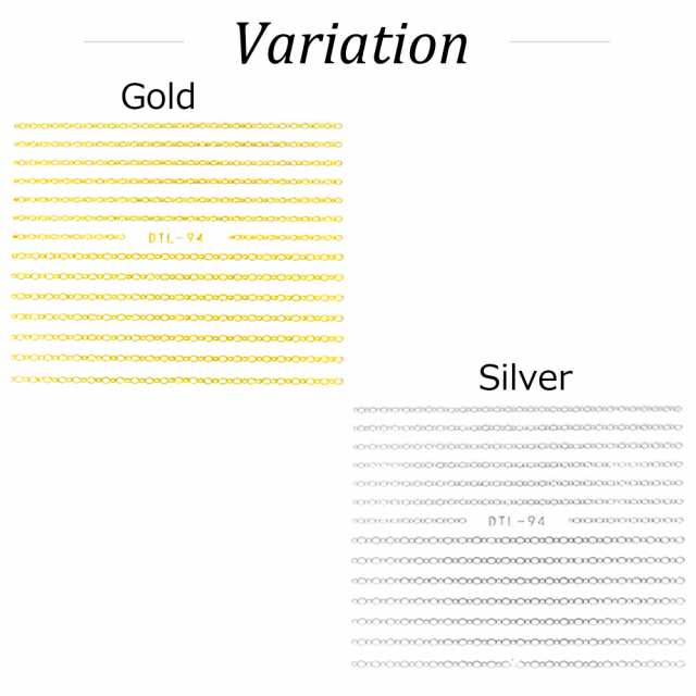 チェーンシール Dtl 94 全2種 ゴールド シルバー チェーン ラインチェーン エレガント 鎖 ネイルシール ジェルネイル ネイルの通販はau Pay マーケット ネイルタウン Au Pay マーケット店