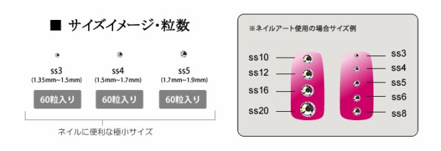 NO.46☆スワロフスキーラインストーンセット1200粒ss5