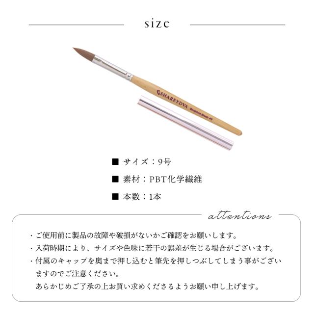 Nailoops スカルプブラシ スーパーコリンスキー #9 キャップ付き TAT