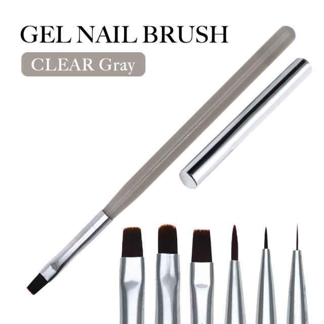 ネイルツール ジェルネイルブラシ クリアグレー [全6種]